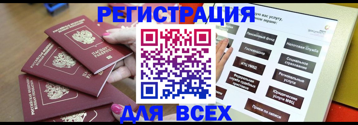 прописка для кредита в Краснозаводске