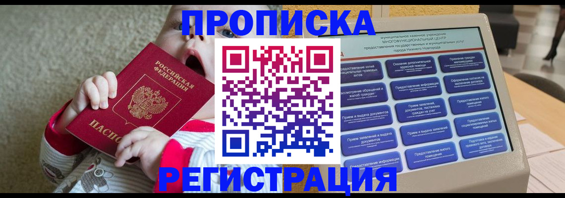 временная регистрация поиск в Краснозаводске